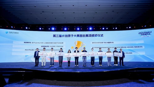 智啟未來，開放共贏 2025開放原子開發者大會在京盛大開幕